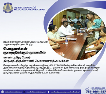 Madurai Corporation - Public Grievance